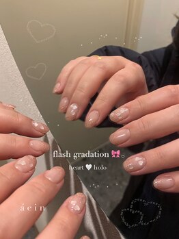 エイン(aein)/flash gradation