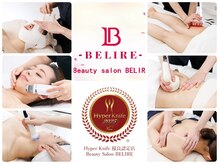 ベリール(BELIRE)
