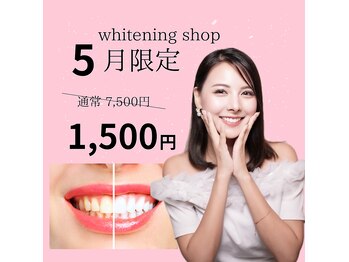 ホワイトニングショップ 長崎店