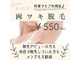 ココロサク整体の写真