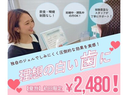 ホワイトニング モア(Whitening MORE)の写真