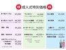 【新成人特別メニュー】無料カウンセリング0円