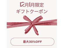 この画像がお得なクーポンの目印です【脱毛/痩身/メンズ脱毛】