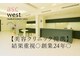 エーエスシー ウエスト(asc west)の写真