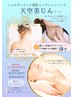 新規【顔筋流してぱっちり整え】『天空美人コース』50分7320円→6630円