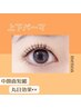 【目元ぱっちり】まつげパーマ《上下》 7150円【京都/四条烏丸】
