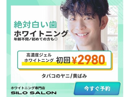 シロサロン(silo salon)の写真