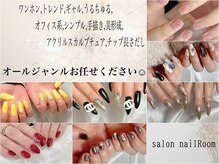 サロン ネイル ルーム(Salon nail Room)