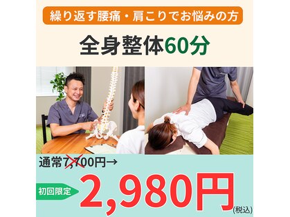 アキ整体(AKI整体)の写真