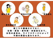 キー(Key)/【女性のための整体】