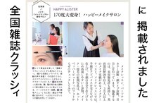 ハッピーアリスター(HAPPY ALISTER)