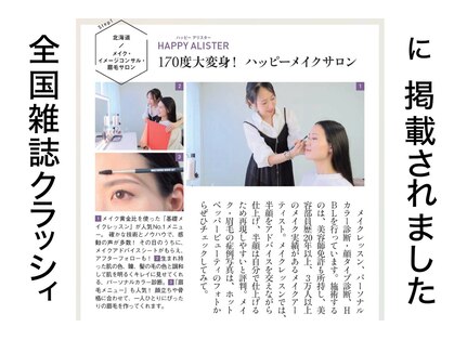 ハッピーアリスター(HAPPY ALISTER)の写真