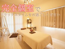 ここから整体院