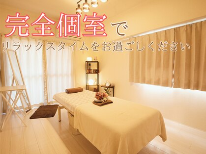 ここから整体院の写真