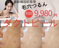 メディカルサロン かとれあ