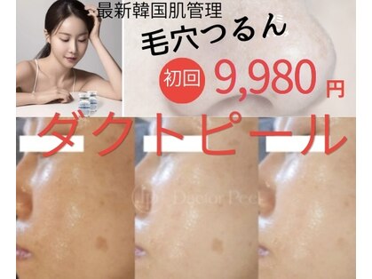 メディカルサロン かとれあの写真