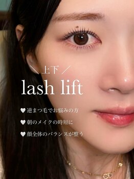 ニクシーアイブティック 今泉店(Nixie Eye Boutique)/まつ毛パーマ/ラッシュリフト