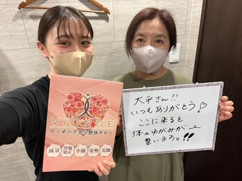 ヴィオーデ 錦糸町店/錦糸町で小顔矯正と骨盤矯正ケア