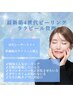 【韓国女優肌】人気No,3 LHALALAピール×再生レーザーライト