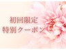 【お仕事帰りに♪】もみほぐし 45分 ￥3,300→￥3,000