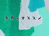 お得☆８月限定上半身アロマ30分+足揉みほぐし20分(足湯付)+ヘッド10分¥5000