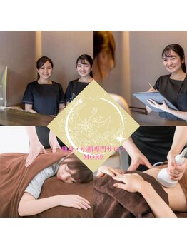 モア 多治見店(MORE)の写真/【MORE式エステ】6/2NEW OPEN☆名古屋の高品質エステが多治見に上陸!実績&リピーター多数の実力派サロン!