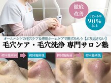 ティーツリー(Tea Tree)