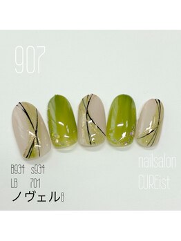 キュアイスト 所沢店(CUREist)/