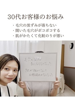 ソワ 吉塚店(soi)/お客様から生の声♪