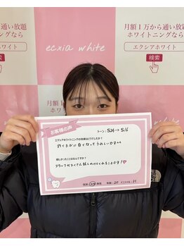 エクシアホワイト 北24条駅前店/