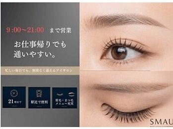 スマユー 横浜(SMAU)の写真/【横浜駅から徒歩4分の好立地】9:00~21:00まで営業しているので早朝・お仕事帰りでも通いやすい◎