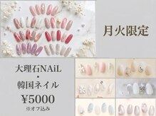 ラジュルネ(nail&eyelash La journee)