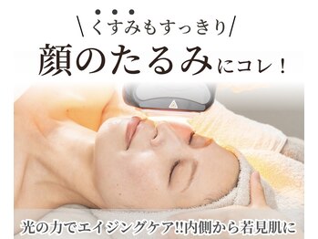 チアフル 鶴見店(Cheerful)の写真/【本気のエイジングケア】シミ・しわ・たるみを徹底改善！高品質な光フェイシャルで内側から美しい素肌に◎