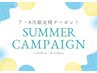【7・8月限定】海・プールでも絶対ヨレない!!バインドロック80本/オフ込み