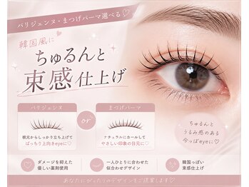 ピンクラグーン 横浜店(PinkLagoon)の写真/【学割U24】まつげパーマ¥4000★【韓国風】束感仕上げでぱっちり可愛いお目元に◎