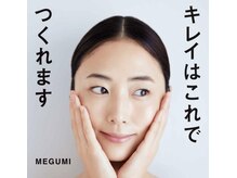 【今話題！】MEGUMIさんの本に掲載中の化粧品、スタッフが在籍