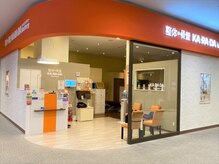 カラダファクトリー イオンタウンふじみ野店の雰囲気（【上福岡駅 徒歩15分】オレンジのロゴが目印★）