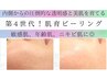 【韓国第４世代・ダメージレスピーリング】肌育ピーリング