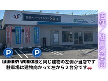 サン(Sun)/店舗／駐車場案内
