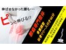 腰痛専門整体 骨盤調整 仙骨リリース付60分15,000→7,500（指名料込）