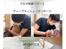 アンジェリカ(angelica)