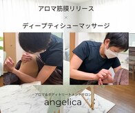 アンジェリカ(angelica)