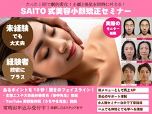 ハカハカ(HAKA HAKA)の雰囲気（小顔矯正セミナー生徒さん大募集！詳しくは2025/5/19ブログで！）