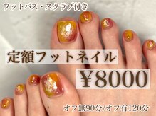 ミリ(mm)の雰囲気（いい香りのスクラブに癒される方続出中！これでサンダルも安心☆）