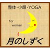 月のしずくのお店ロゴ