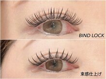 最新技術バインドロックはエクステ史上最高の持続力と濃さ！