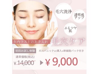 シャルム(CHARME)