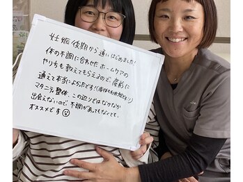 ルーナサナ(Luna sana)/お客様の声/マタニティ整体