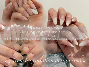 デイシー ネイルアンドアイラッシュ 新宿(deicy)/フレンチ/グラデデザイン