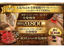 寧々の雰囲気（ダイエット/疲労回復/むくみ改善/冷え/ヒップアップ/美脚/腸揉み）